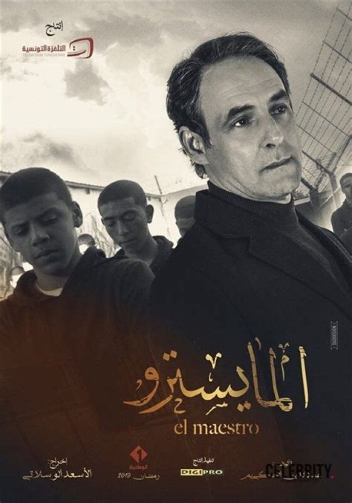El Maestro Wiki, synopsis, Acteurs, Sortie, photos & informations